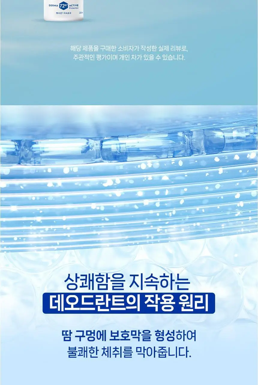 [15년연속1위] 니베아 데오드란트 스프레이 7종 골라담기 상세페이지 18